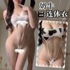 Summer Sexy Lingerie Playful Cute Cow Maid Uniform Seduction Cute Cosplay Set Wholesale