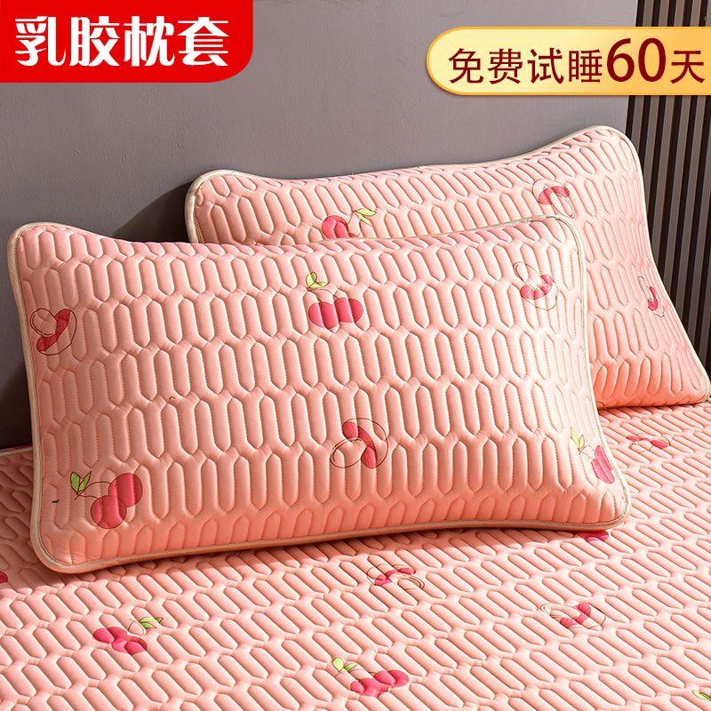 

Літня прохолодна латексна наволочка Побутова зручна 48*74см Мила протикліщова Антибактеріальна Захисна наволочка Спальня гуртожитку 48x74cm-2pcs