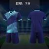 Summer Adult Children'S Football Uniforms, Quick-Drying Suits, Team Competition Comprehensive Training Uniforms, Primary School Student Sports And Lei