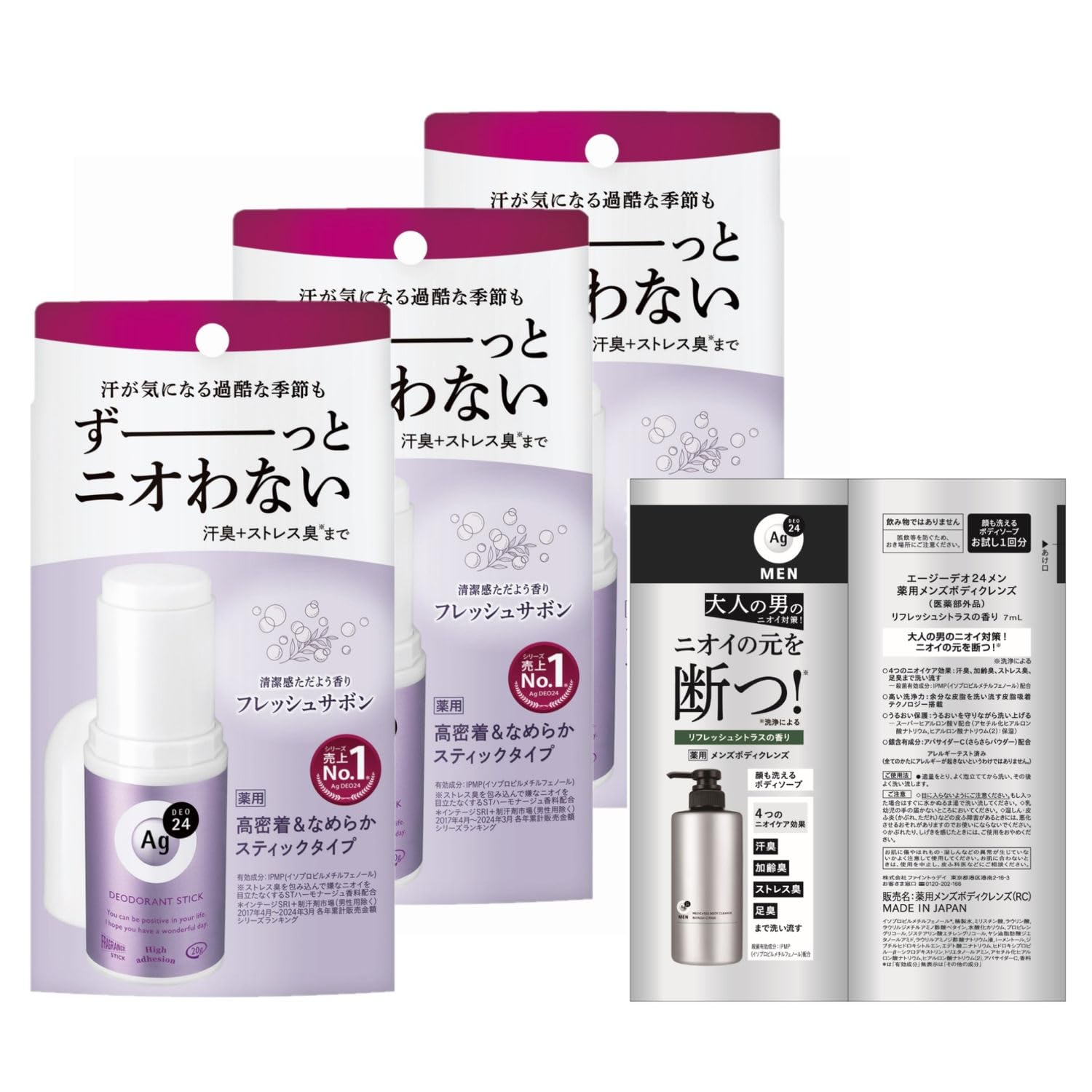 

Bulk AG Deo 24 Deodorant Stick DX Fresh Savon 20g x 3 Sticks Bonus Deodorant for Stress Underarm Sweat Purchase (Quasi-drug) + Item Odor-Reducing,