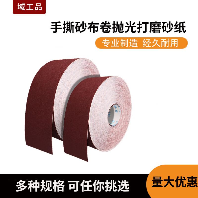 Hand-Tear Polishing Sanding Cloth Roll
