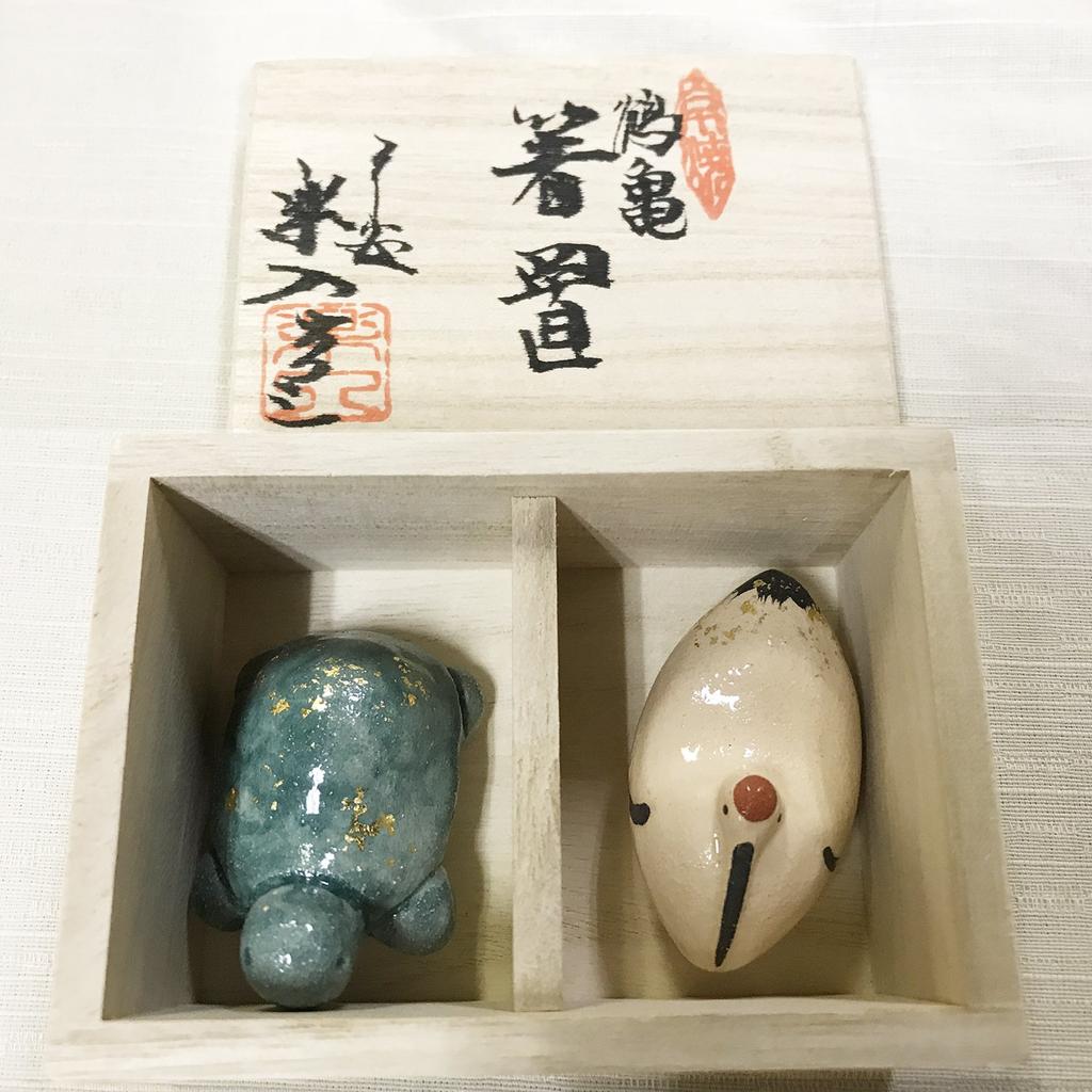 chopstick rests a paulownia wood crane and turtle design HRT410 Kyo-yaki, Kiyomizu-yaki Raku-iri (in box) pair, (Raku)