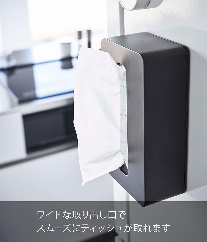 Yamazaki Magnetic Compact Tissue High Black soft pack tissues with inner dimensions of approximately W x 6cm D x Tower Soft Pack Tissue Cover Case,