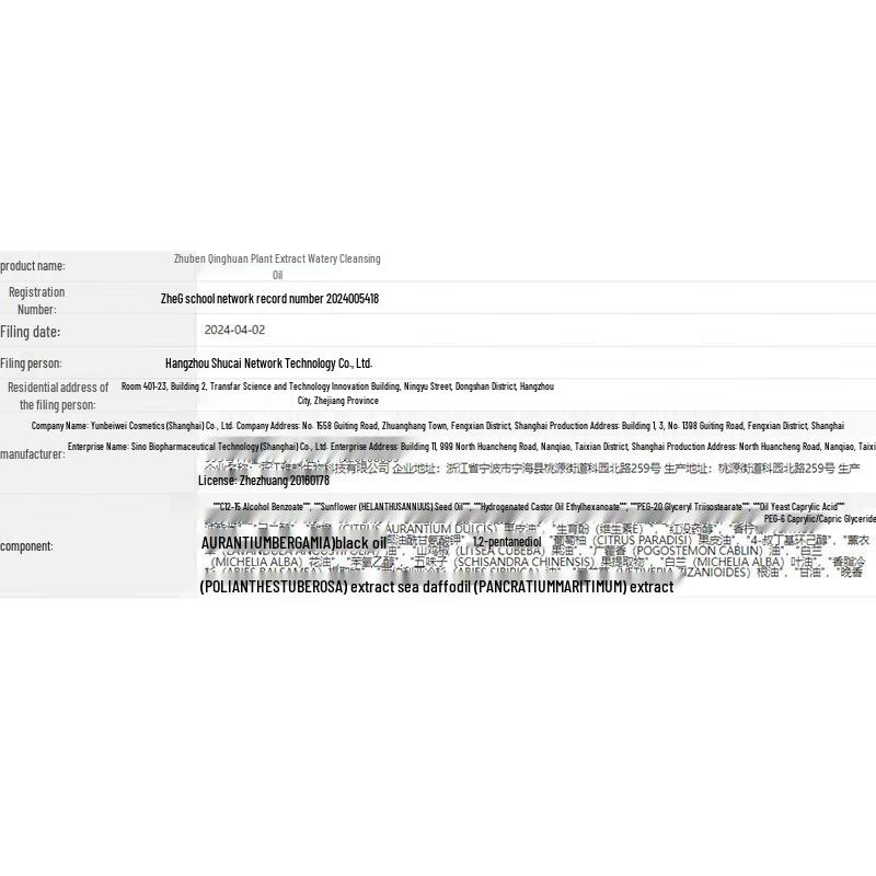 Zhuben Qinghuan Hydrating Makeup Remover Oil Travel Set