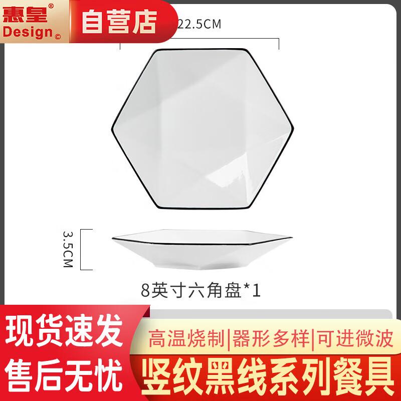 Nordic Black Line Diamond Ceramic Hex Plate