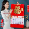 2026 Year of the Horse Wall Calendar: Monthly Chinese Style with Fu Character for Home or Office