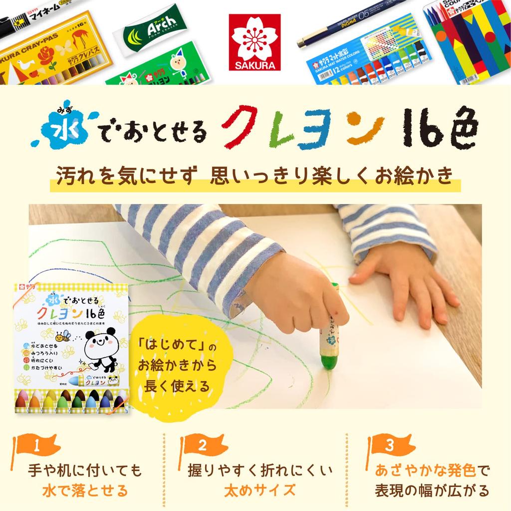 SAKURA Sakura Crayon Crayon 16 culori WYL16