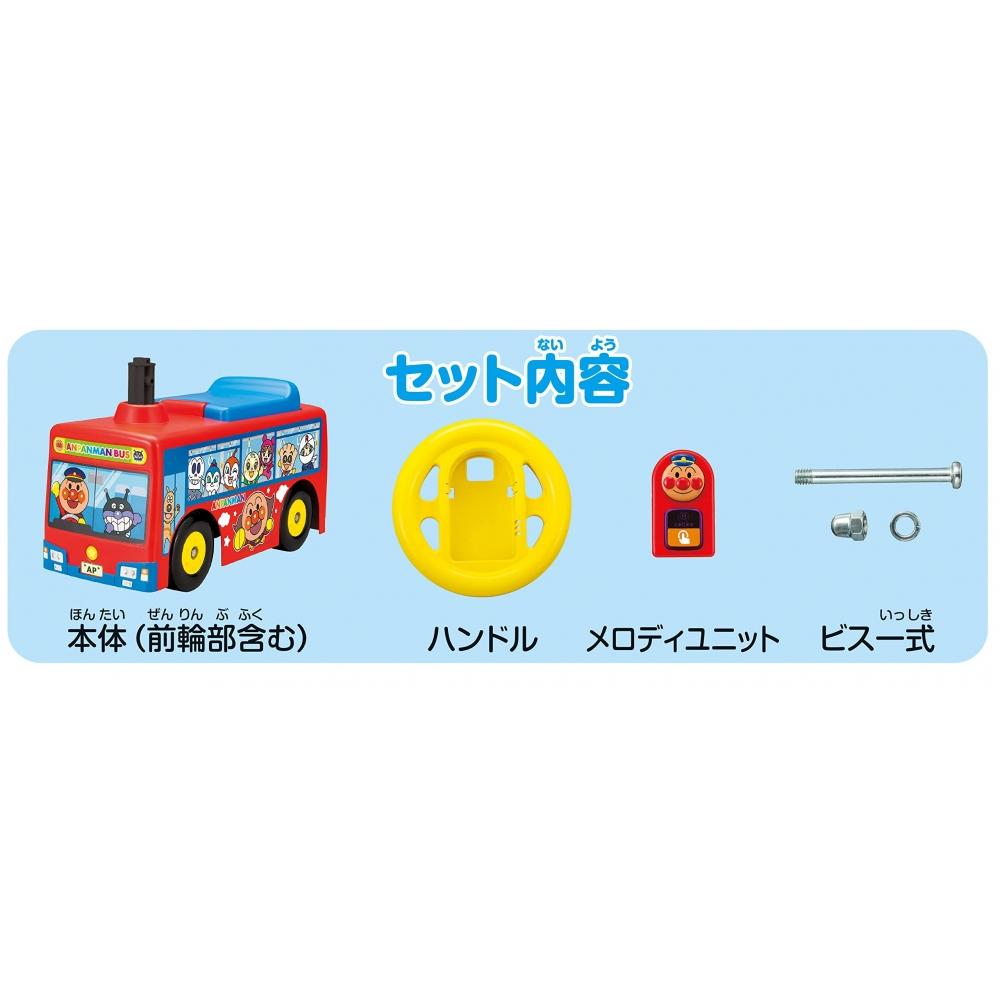 Next stop Anpanman Bus