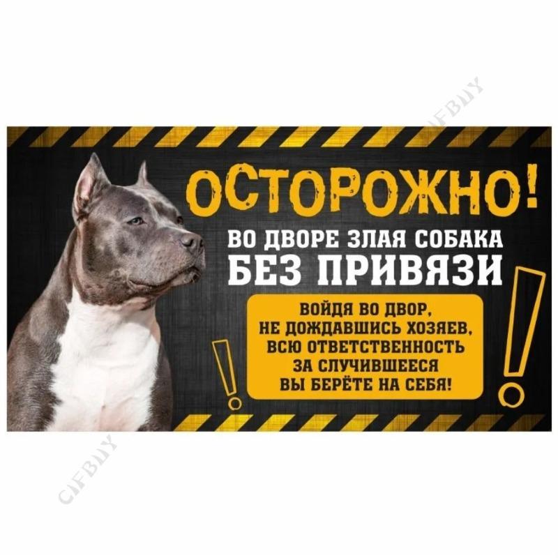 Nebezpečný pes Vtipná cedule, Alabaj Varování Humorová plaketa 20x30cm
