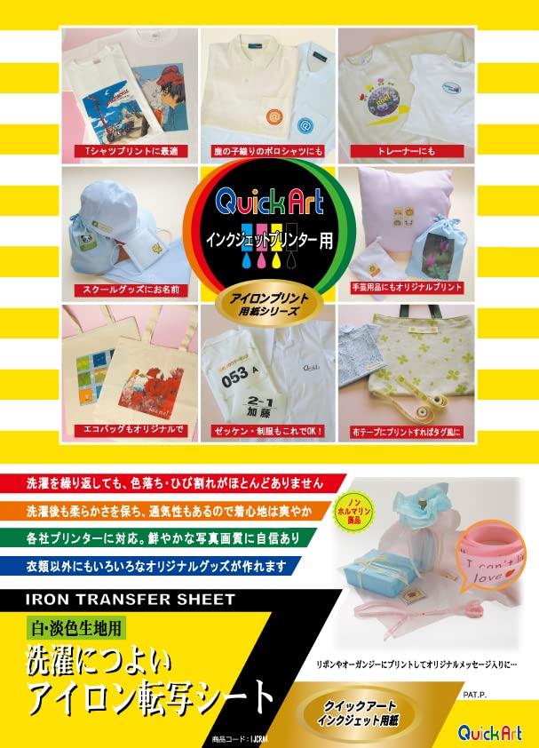transfer A4 set white and Wash-resistant iron-on sheets, size, 30-sheet (for light-colored T-shirt fabrics)