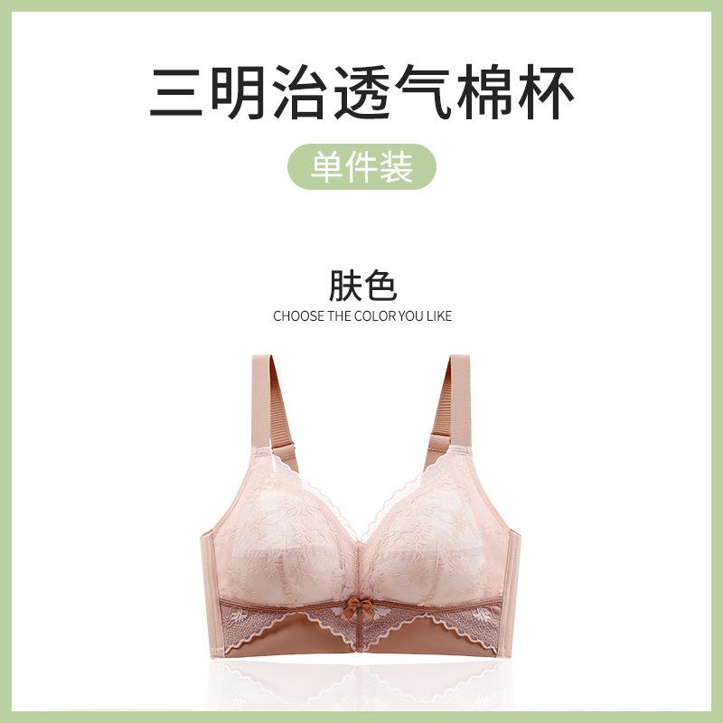 

Нижнее белье женское ультратонкое, большого размера, регулируемого типа, присборенное и закрывающее подгрудь, противопровисающий бюстгальтер и бюстгальтер. 34/75B