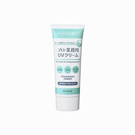ProProfessional Use UV Cream