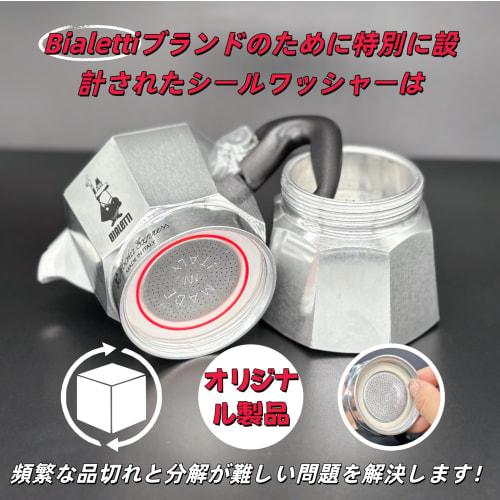 Bialetti Compatible Moka Express 3-Cup Gasket, 6 Replacement Sealing Rings, Food-Grade Silicone, High-Temperature and Durable, Patented, Widely Availa