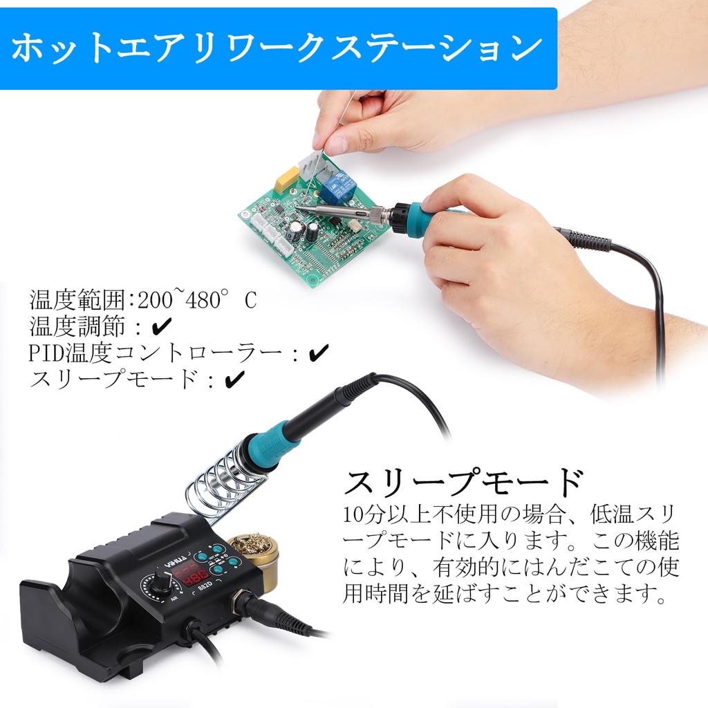 YIHUA 882D Soldering Iron Hot Air Rework Station with Temperature Control 2-in-1