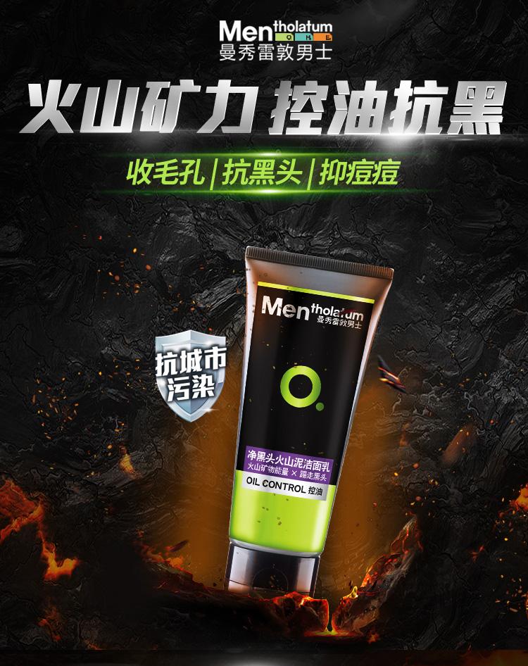 Mentholatum Men's Facial Cleanser Micro Power Charcoal Cleansing Milk