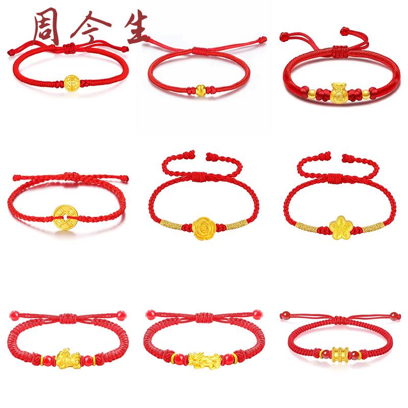 Pure Gold 999 Zodiac Red String Bracelet with Luck Beads for Baby's Full Moon or New Year