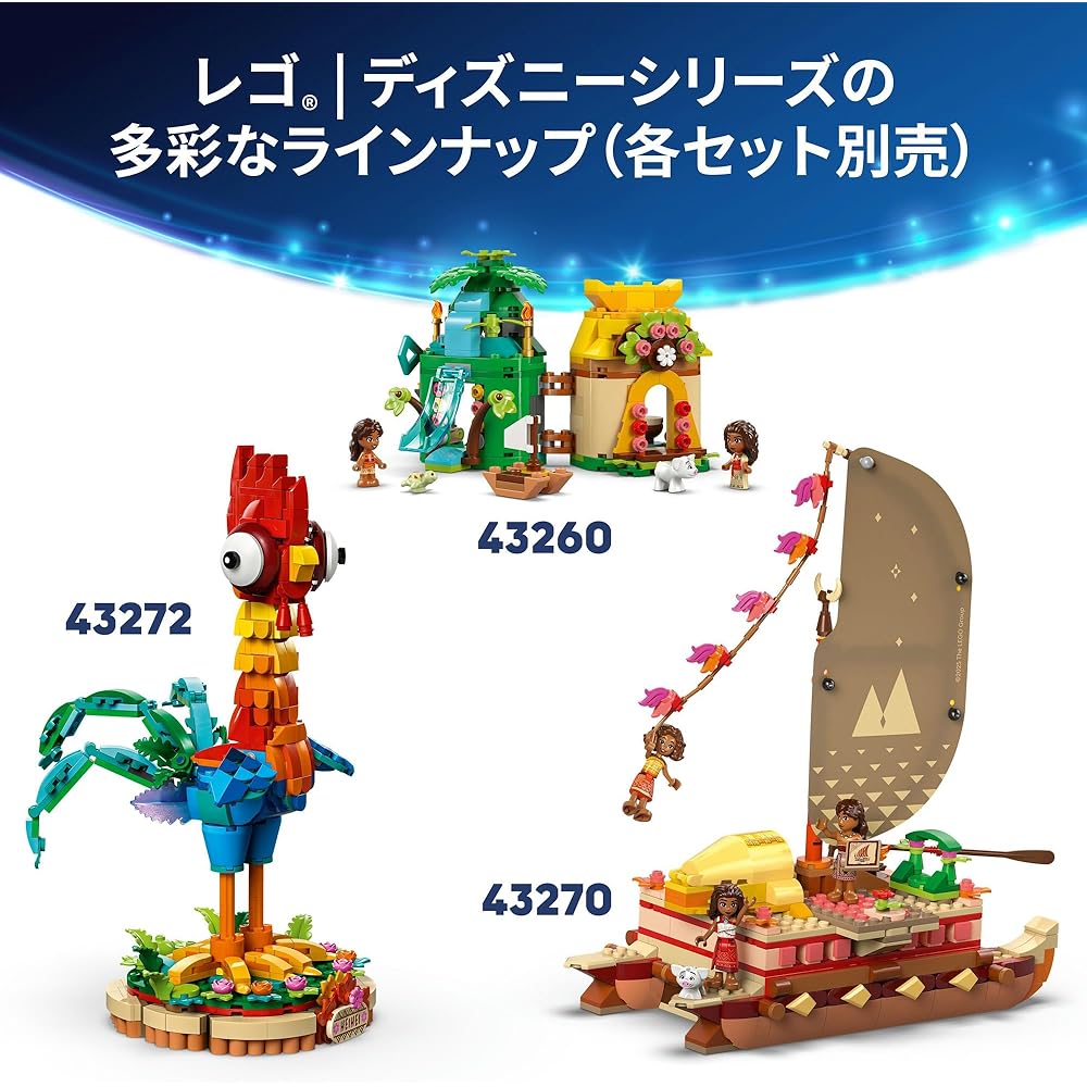 LEGO Disney Princess Kakamoora's Ship Building Toy Set for Kids Ages 7-9 with Figures and Blocks 43258