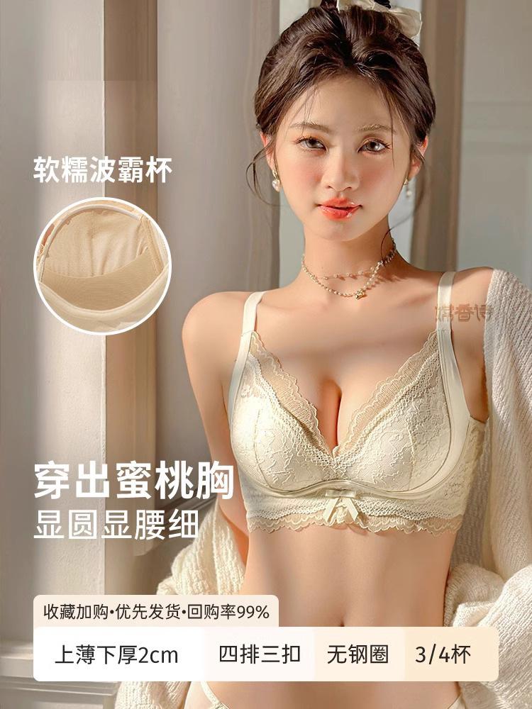 

Gather small breasts and show big upper support to prevent sagging, close secondary breasts, flat chest special sexy lace bra cover set 32/70b [suitable for ab cup]