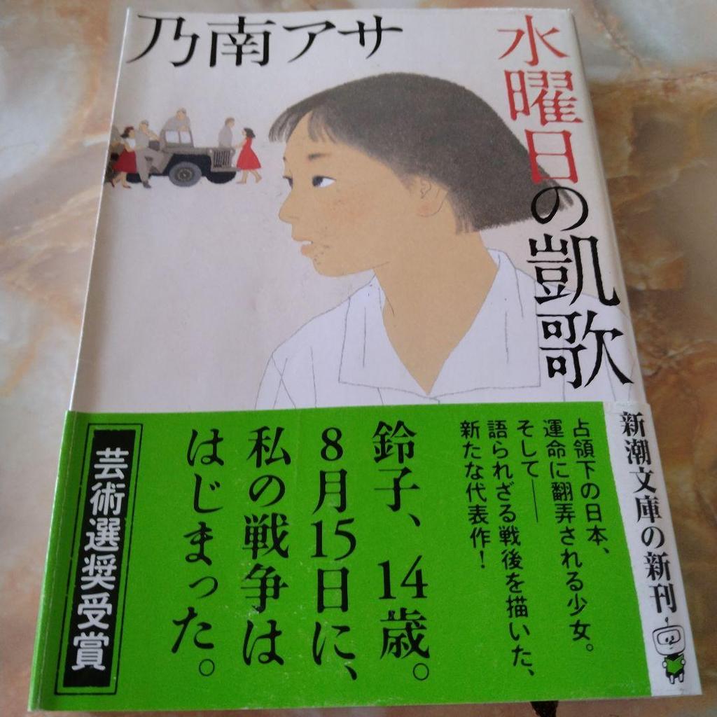 [USED] Asa Nonami 11-book set