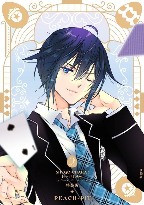 Shugo Chara! Jewel Joker (2) Special Edition with Sparkling Sleeve Case & Illustration Card (Premium KC)