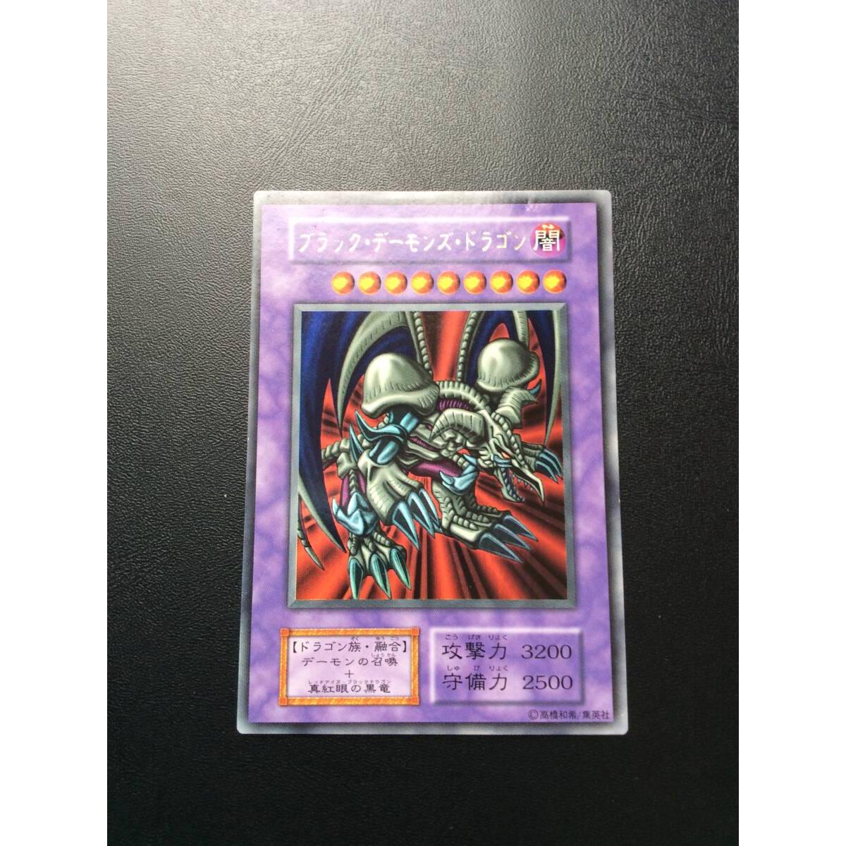 Used Yu-Gi-Oh! Early Black Demons Dragon Good Condition