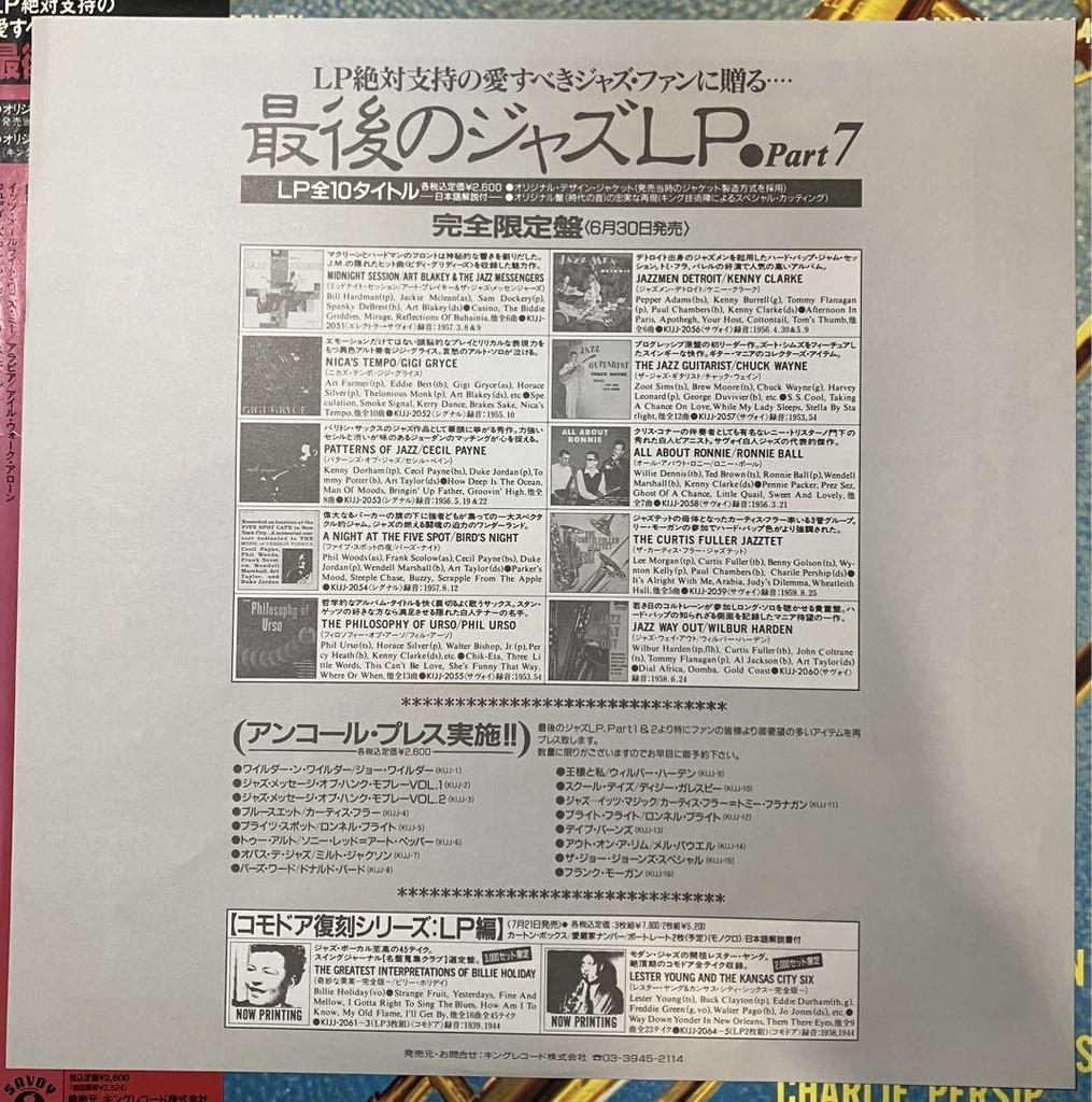 [USED] TheCurtisFullerJazztetWithBennyGolson LP