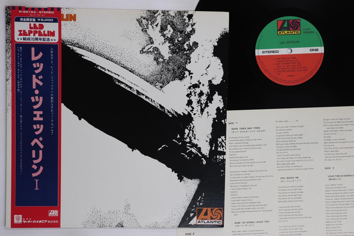 

LP Record LED ZEPPELIN Led Zeppelin P6516A ATLANTIC 1981 Japan Obi Rock Used