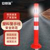 Aunsun Plastic Reflective Flexible Warning Post