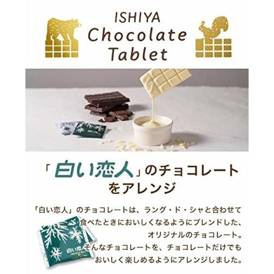 Ishiya Seika Shiroi Koibito Chocolate Tablet White Black Hokkaido Souvenir Gift Sweets (Shiroi Set 3)
