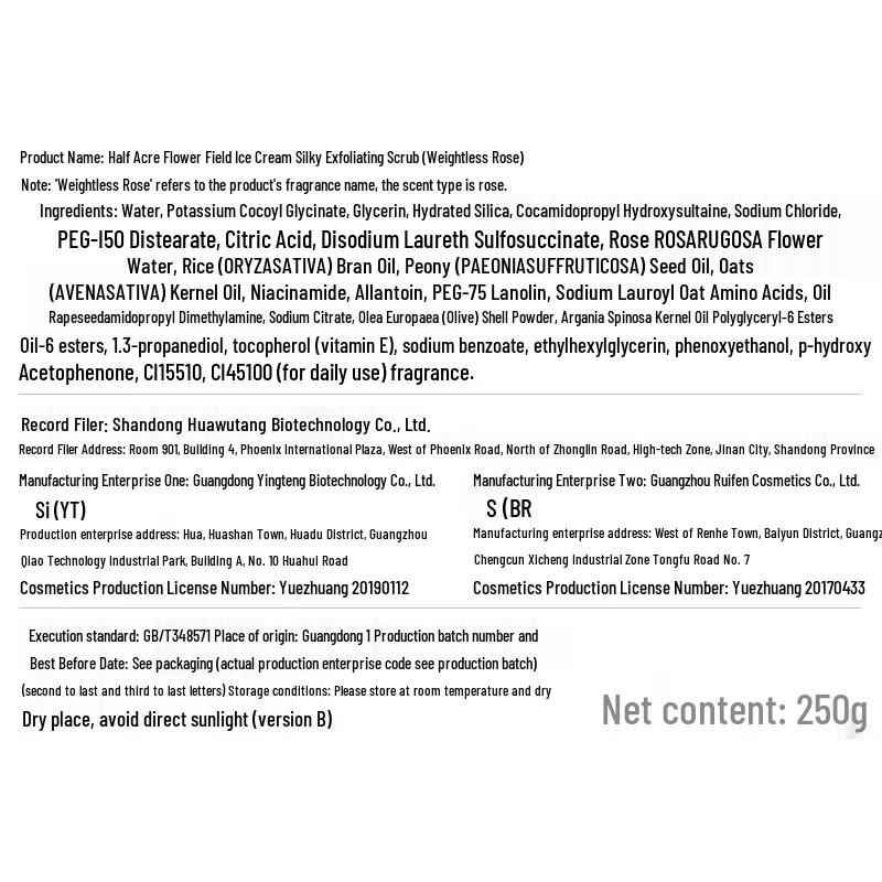 Ban Mu Hua Tian Ice Cream Body Scrub