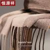 Hengyuanxiang Pure Cashmere Scarf