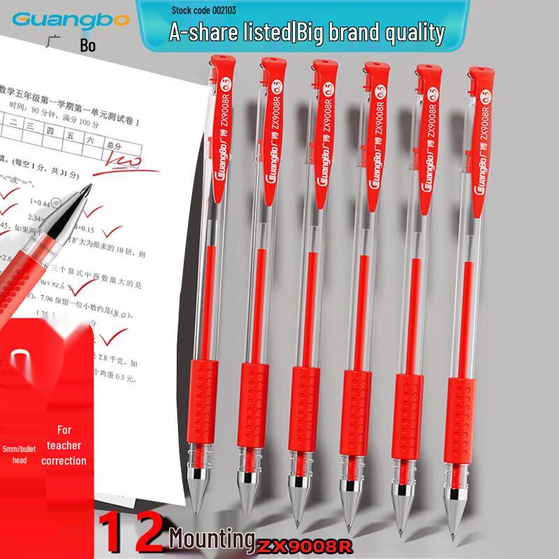 GuangBo 0.5mm Red Gel Pen