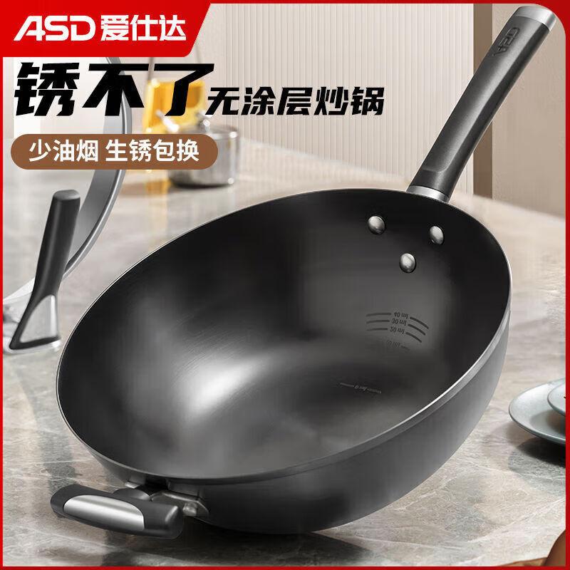 ASD Rust-Proof Cyclone Wok, 32cm