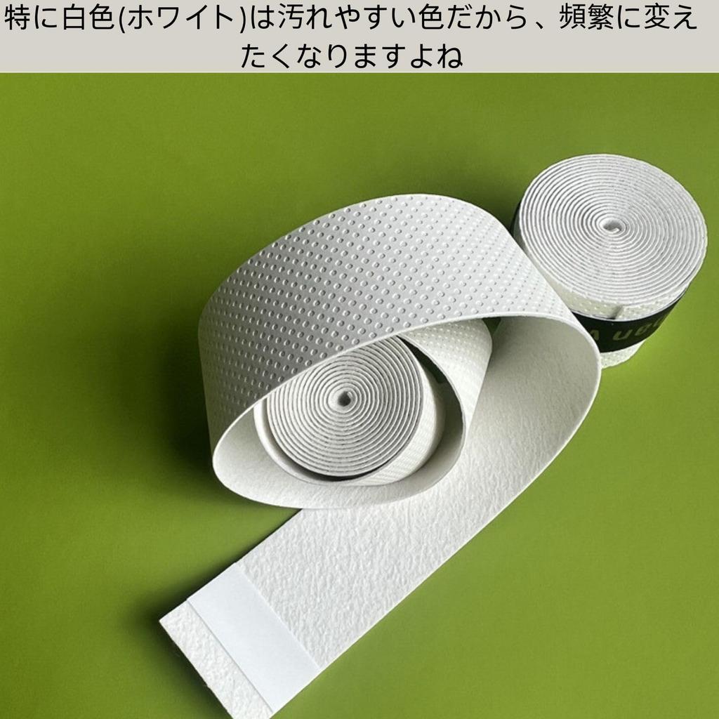 UACT Grip Tape for Soft Fishing and Soft Tennis Tennis, Tennis, Badminton, Rackets, Rods, Barbells, Bicycles, (60-Pack)