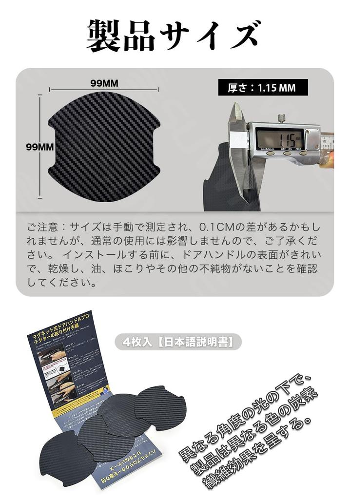 (Magnetic Type) SUVVNE Door Handle Protector, Door Handle Protector, For Cars, Magnetic Attachment, Easy