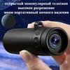 Outdoor Monocular Telescope, High-Power High-Definition Night Vision, Mini Portable for Wildlife & Night Exploration
