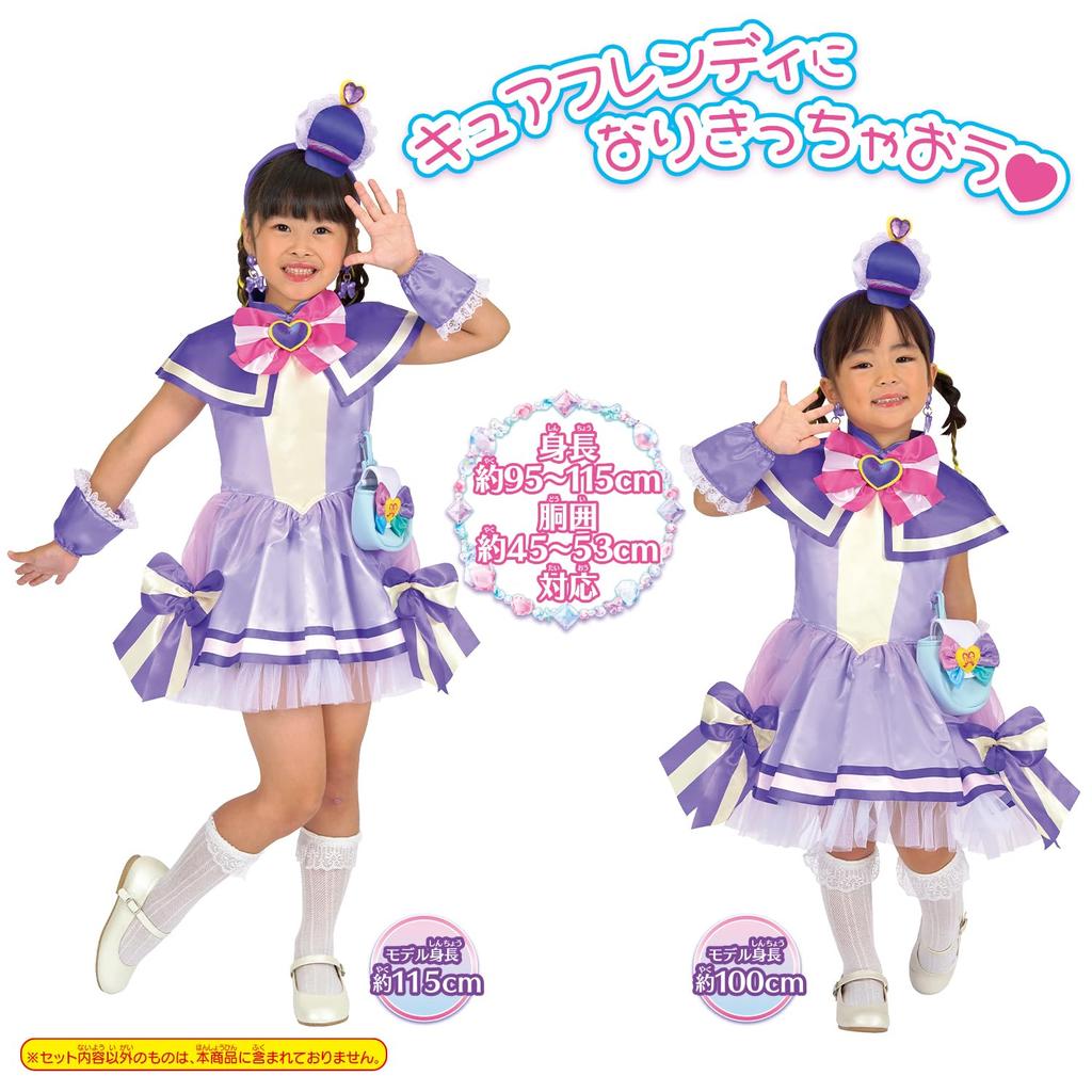 Wunderbare Verwandlung PreCure Cure Friend [Bandai] PreCure!