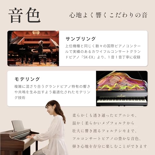 Kawai CX302R Lomiy Digital Piano, Ideal for Beginners, 88 Keys, Grand Emotional Action Standard, Ivory-Like White Keys, Rosewood-Like Keys