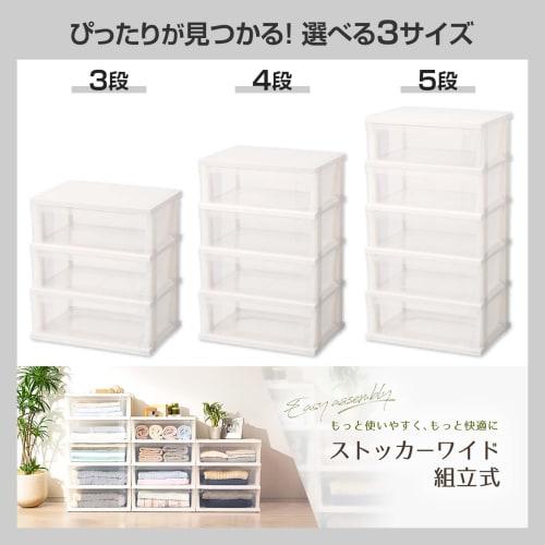Tenma Storage Chest with a Simple Design That Blends Into Any Room. Made In Japan. Easy Assembly. 5-Drawer Wide Storage Chest with Casters for Easy Mo