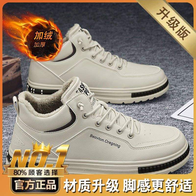 Herrenschuhe Winter Samt warm wasserdicht Baumwollschuhe vielseitig Freizeit Sport kleine weiße Lederschuhe Herren High-Top Workwear Board Schuhe