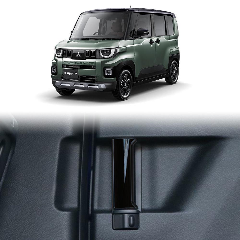 Mitsubishi 25-26 Delica Mini Door Handle Switch Panel Trim