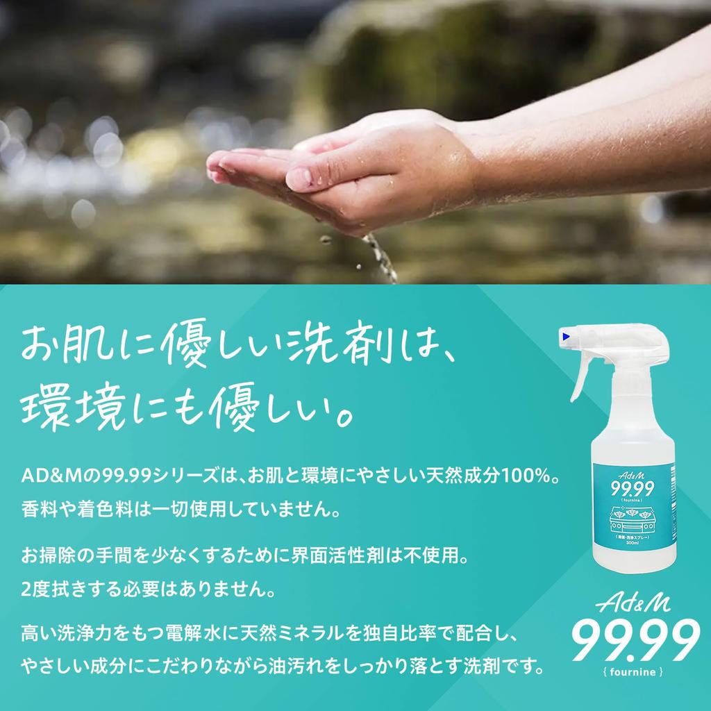 Powerful Oil Stain Kitchen Wallpaper Floor Cleaning Spray Unscented 300ml Need To Wipe Natural Gentle On the Skin and the Environment AD&M 99.99 [No