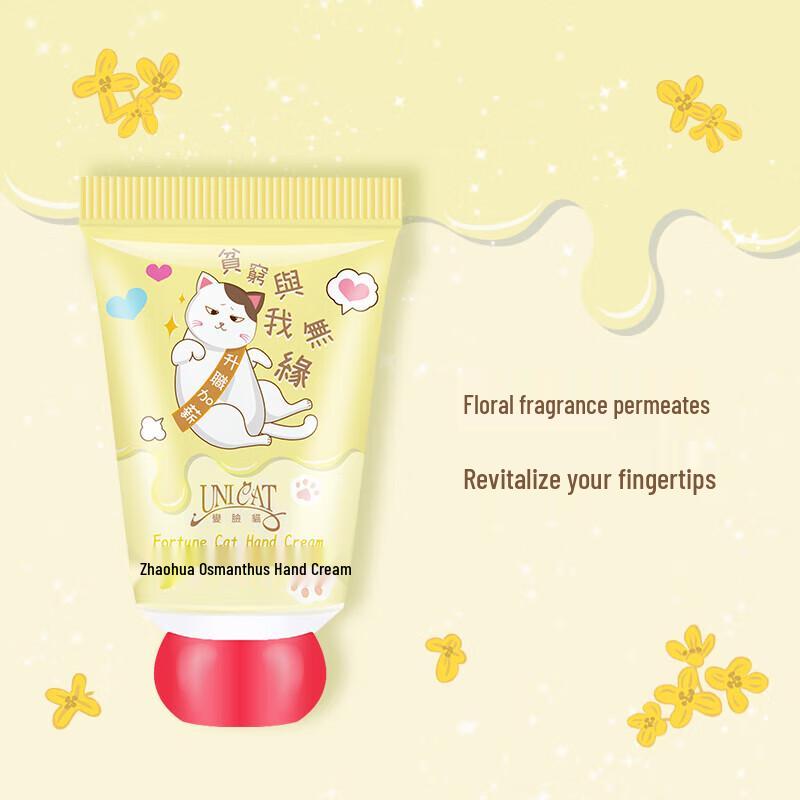UNI CAT Moisturizing Hand Cream