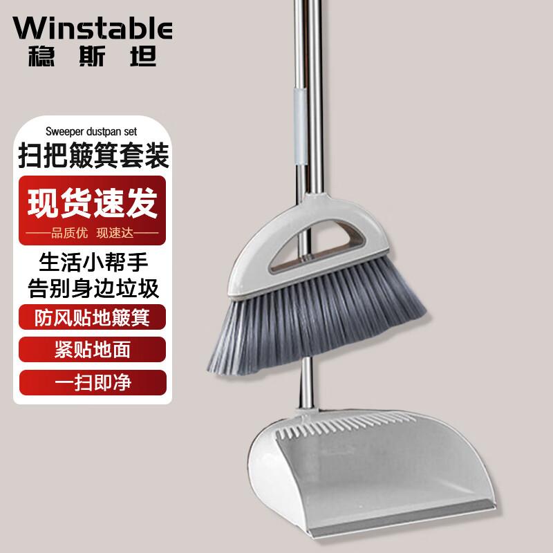 Wenstan Broom and Dustpan Set Cleaning Tools