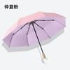 New three-fold 16-bone hand open color glue umbrella solid wood handle parasol sun umbrella