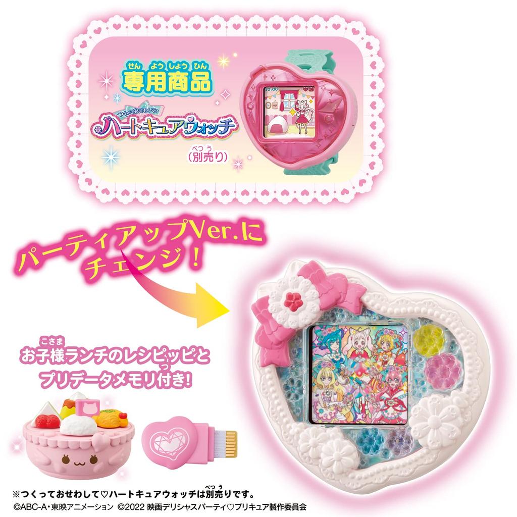 Delicious Party Precure Party Up Cover Kids Lunch Set 3 Years and & (Recommended Age Up)
