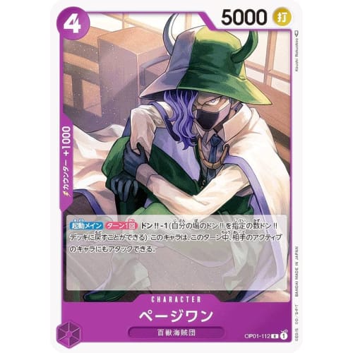 One Piece Card Game OP01-112 Page One (R Rare) Booster Pack ROMANCE DAWN (OP-01)