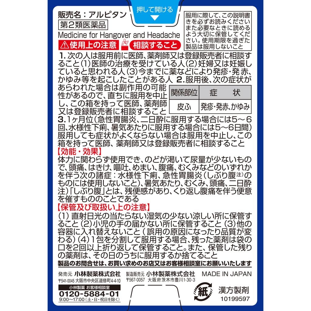 Kobayashi Pharmaceutical Alpitan 6 Packs Other (check locks, tongue cleaners, etc.) Indications: Can be used regardless of physical condition. For the