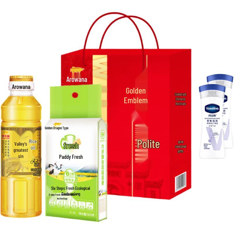 Vaseline Body Lotion  Arowana Gift Set Bundle