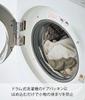 Yamazaki Drum Washing Machine Door Gasket Small Item Prevent Cover White W44.5×D2.5×H4.7cm Snap-On Easy To Install Fully Washable 6045